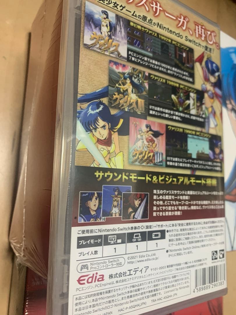 switch 夢幻戦士ヴァリスCOLLECTION　3点未開封セット