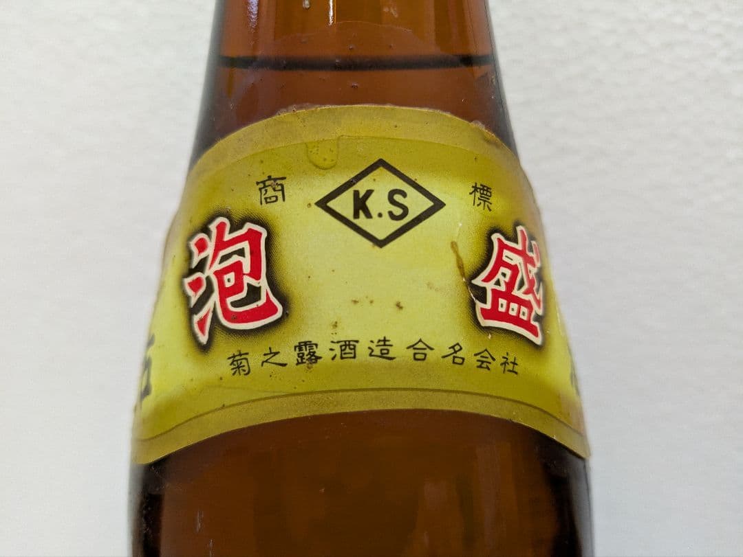 本場泡盛 菊之露 古酒 40度 ビンテージ