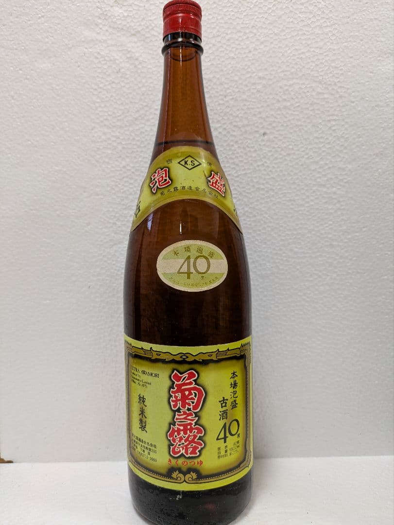 本場泡盛 菊之露 古酒 40度 ビンテージ