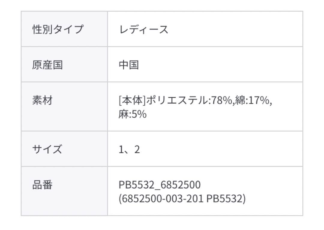 N.O.R.C 【リネンオックス】オールインワン