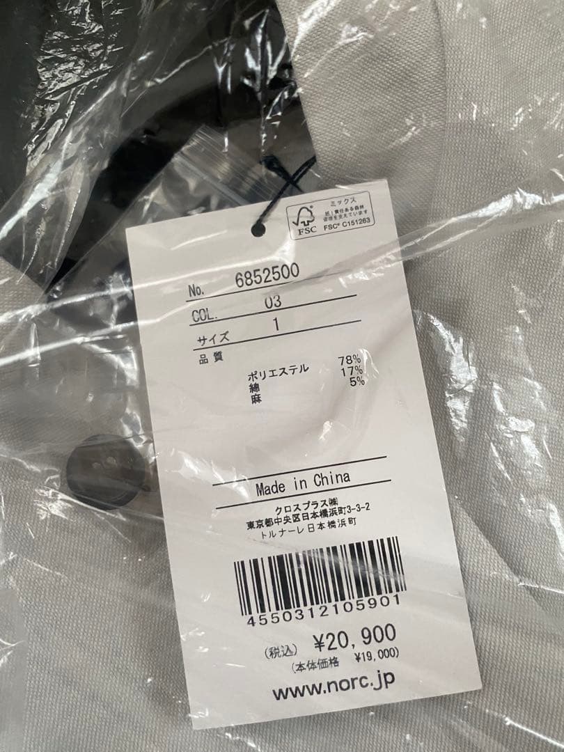 N.O.R.C 【リネンオックス】オールインワン