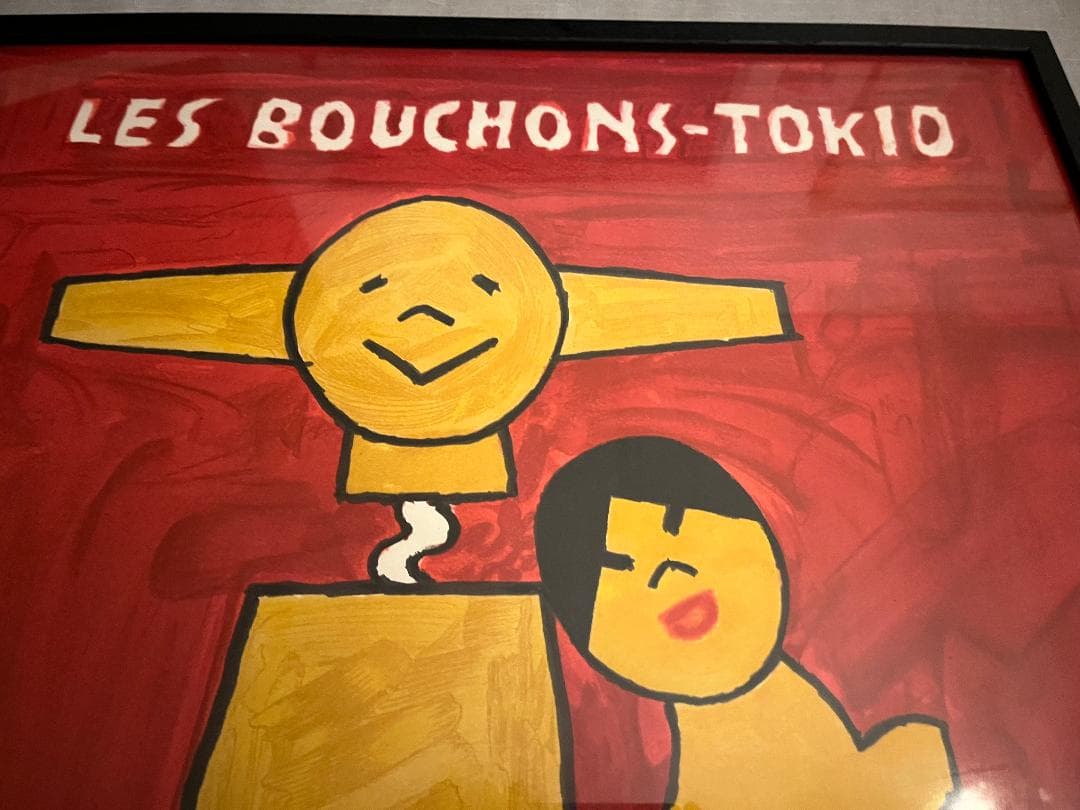 サヴィニャック・LES BOUCHONS-TOKIO 1999年　石版リト　良好