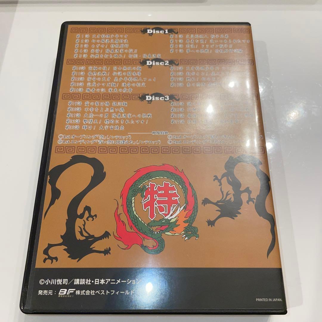 想い出のアニメライブラリー 第41集 中華一番! DVD-BOX