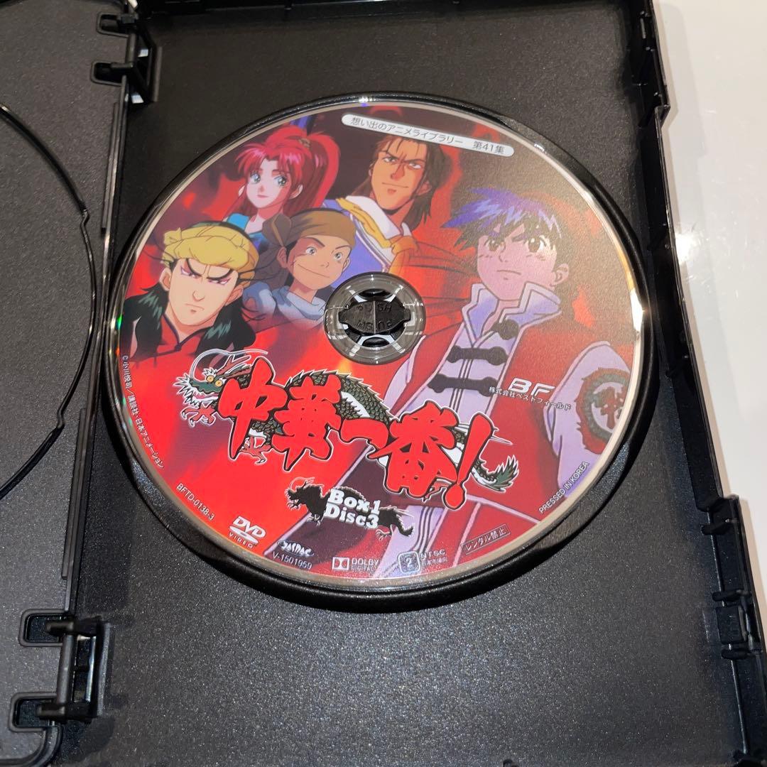 想い出のアニメライブラリー 第41集 中華一番! DVD-BOX