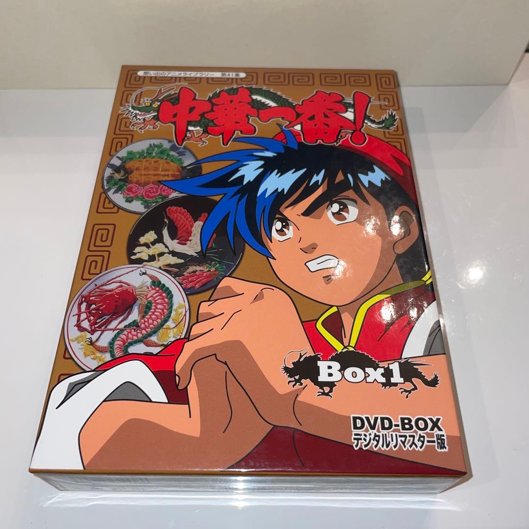 想い出のアニメライブラリー 第41集 中華一番! DVD-BOX