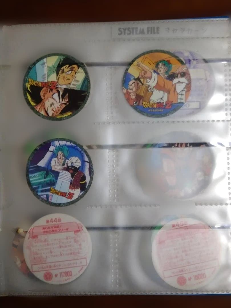 イ*ヌ様 ドラゴンボールZ キャラカーン