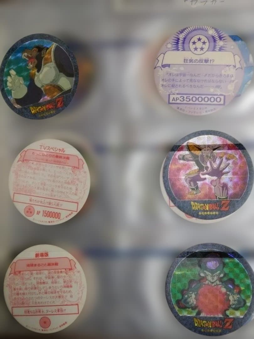 イ*ヌ様 ドラゴンボールZ キャラカーン