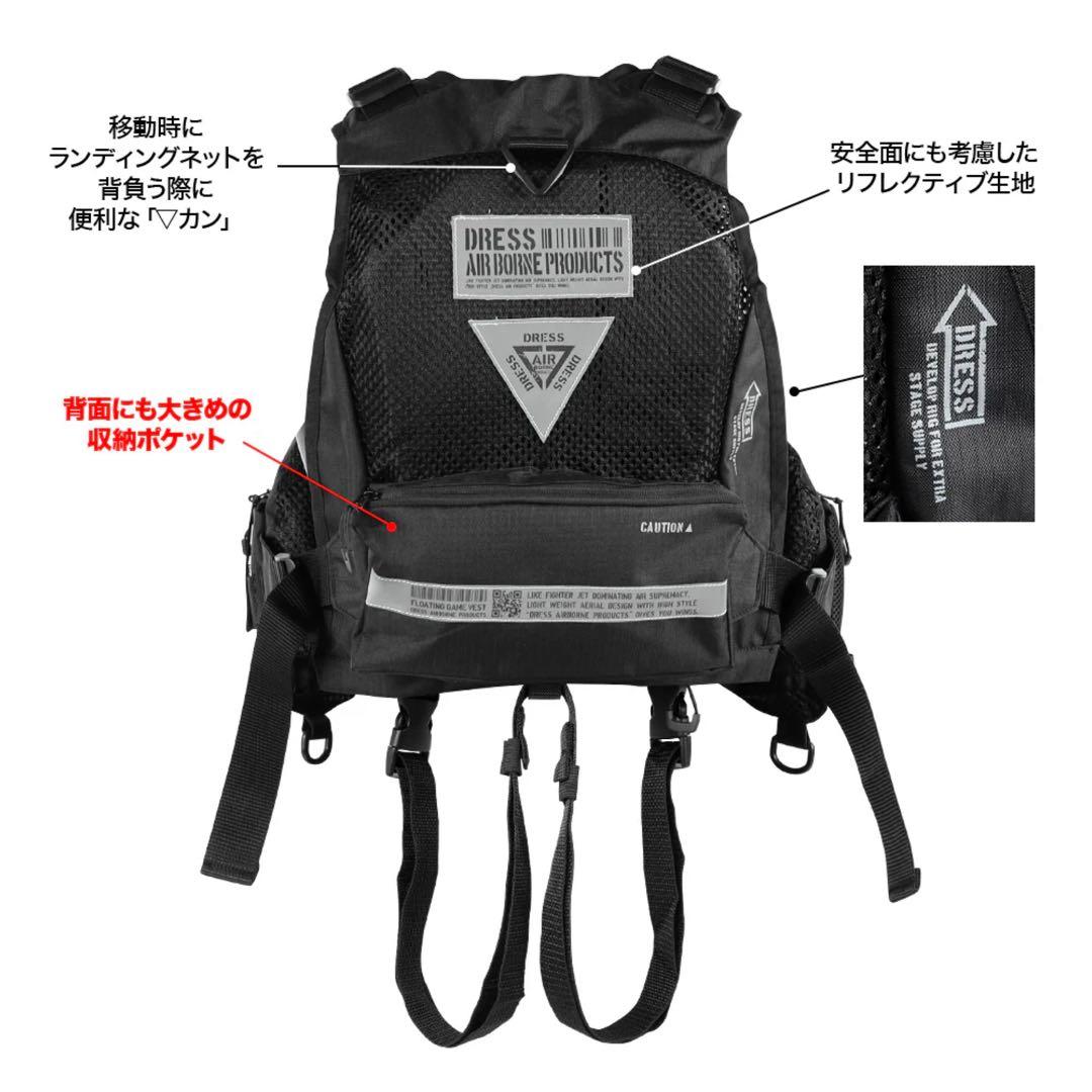 DRESS ライトゲームベスト フィッシングベスト