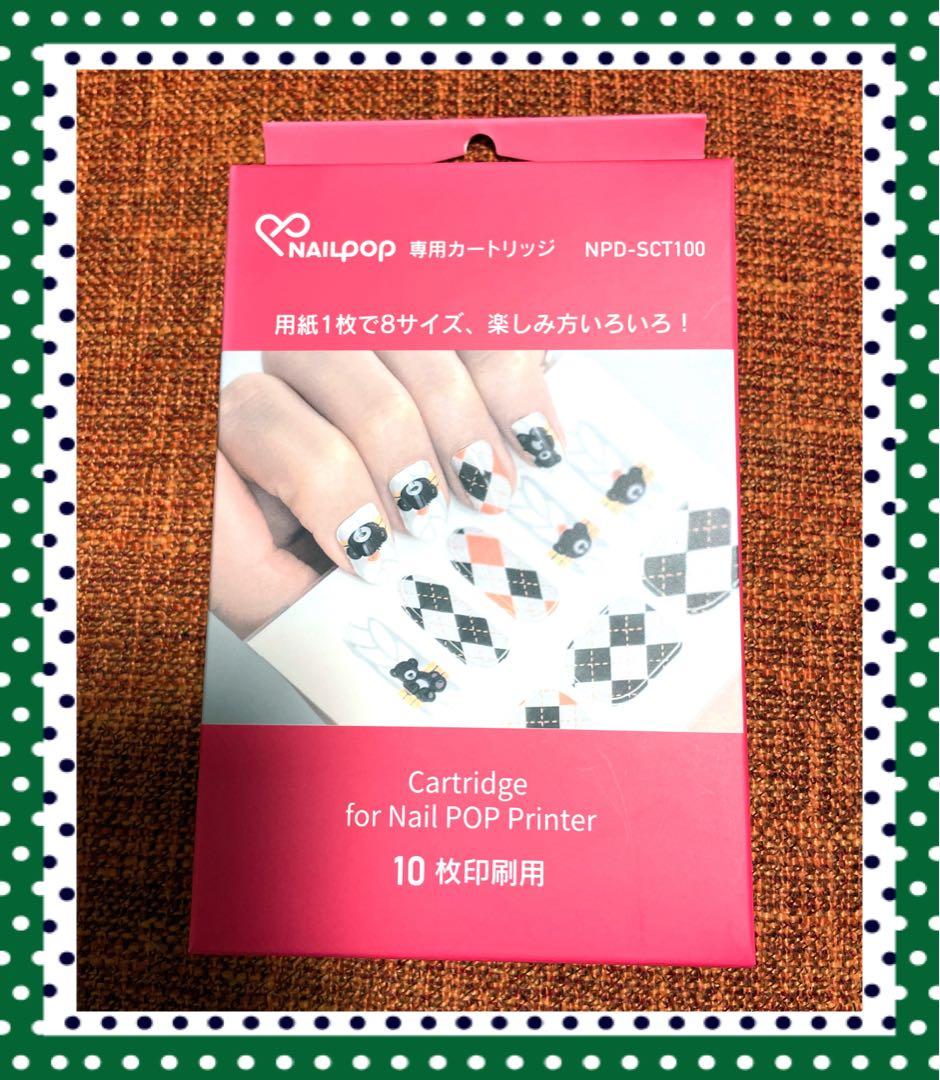 【5個組】NAILPOP ネイルポップ 専用カートリッジ NPD-SCT100
