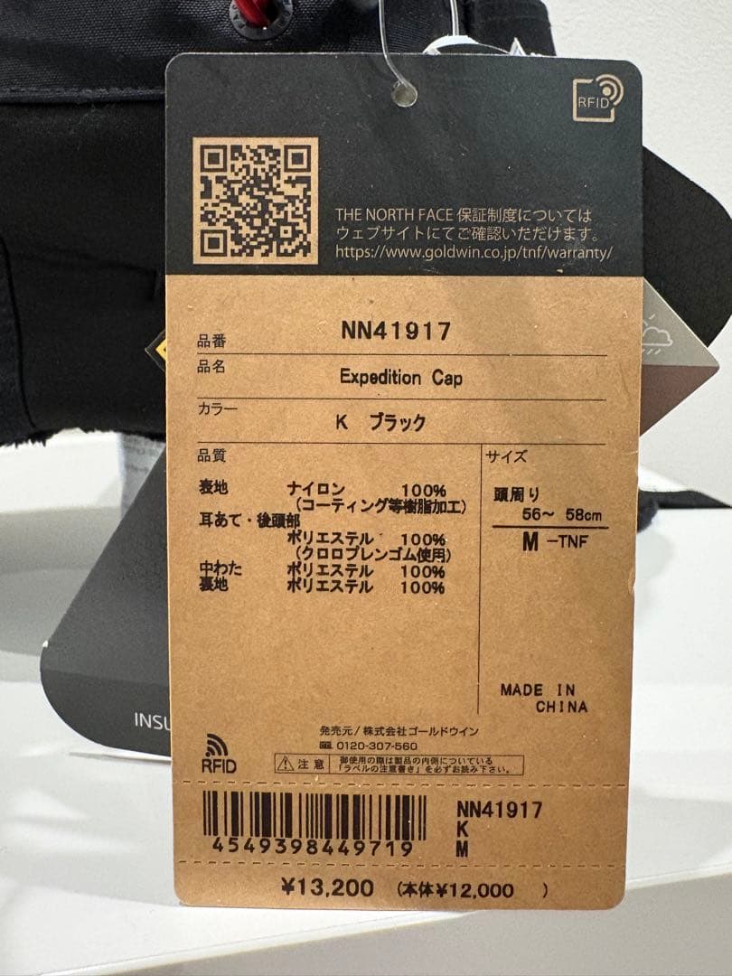 THE NORTH FACE エクスペディションキャップ