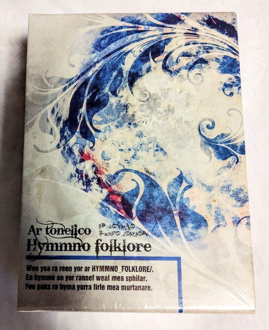 小説版アルトネリコ3 世界終焉の引鉄は少女の詩が弾く 上下巻 限定BOXセット