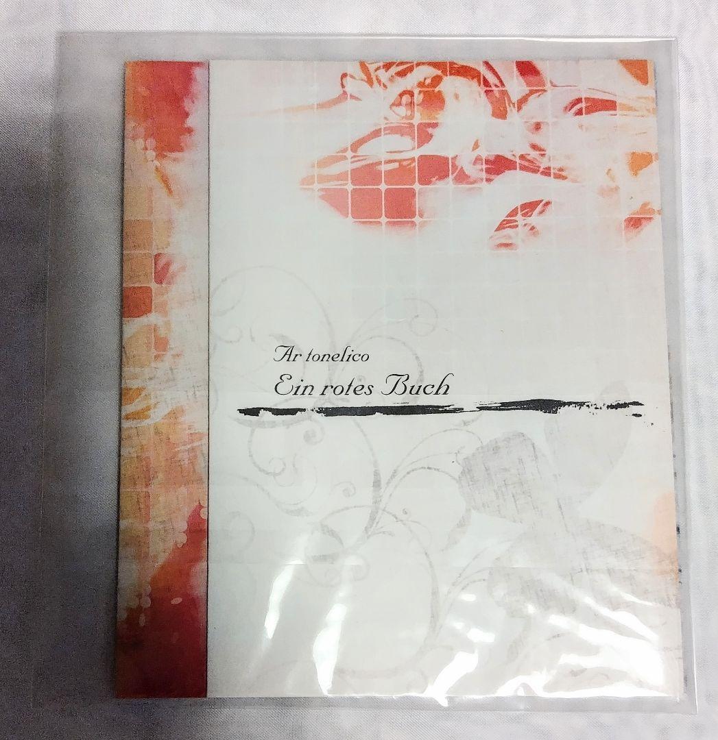 小説版アルトネリコ3 世界終焉の引鉄は少女の詩が弾く 上下巻 限定BOXセット