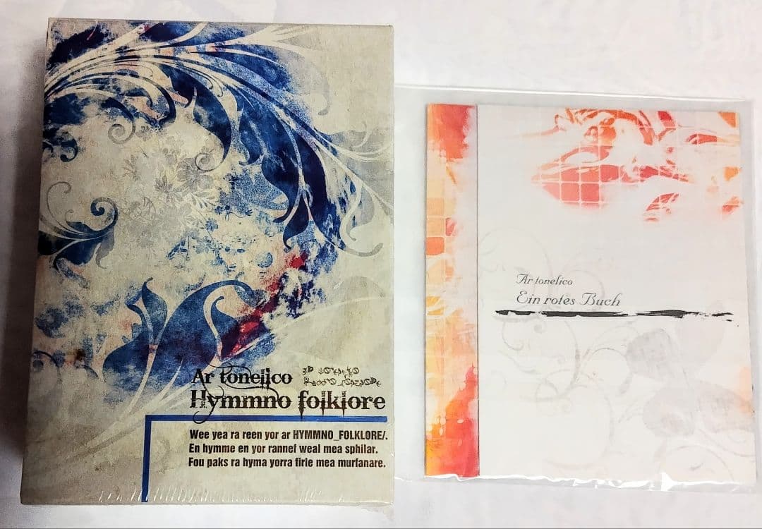 小説版アルトネリコ3 世界終焉の引鉄は少女の詩が弾く 上下巻 限定BOXセット