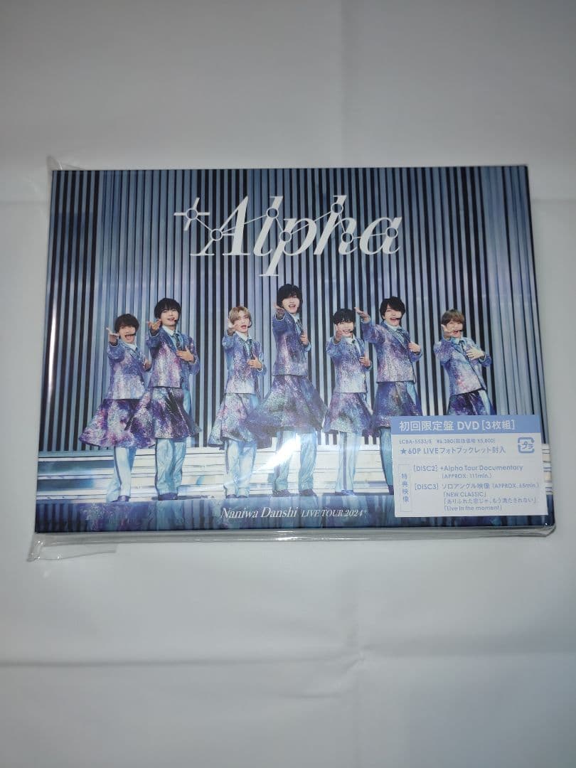 なにわ男子 LIVE TOUR 2024 '+Alpha' DVD 3形態