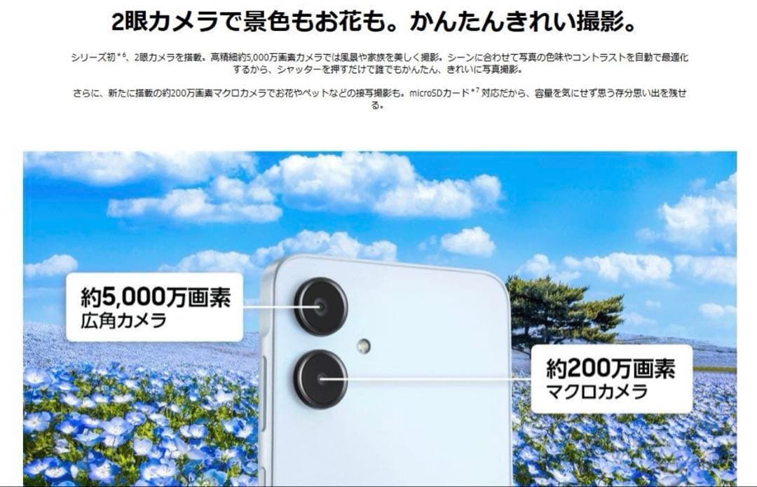 Galaxy A25 5G ライトブルー