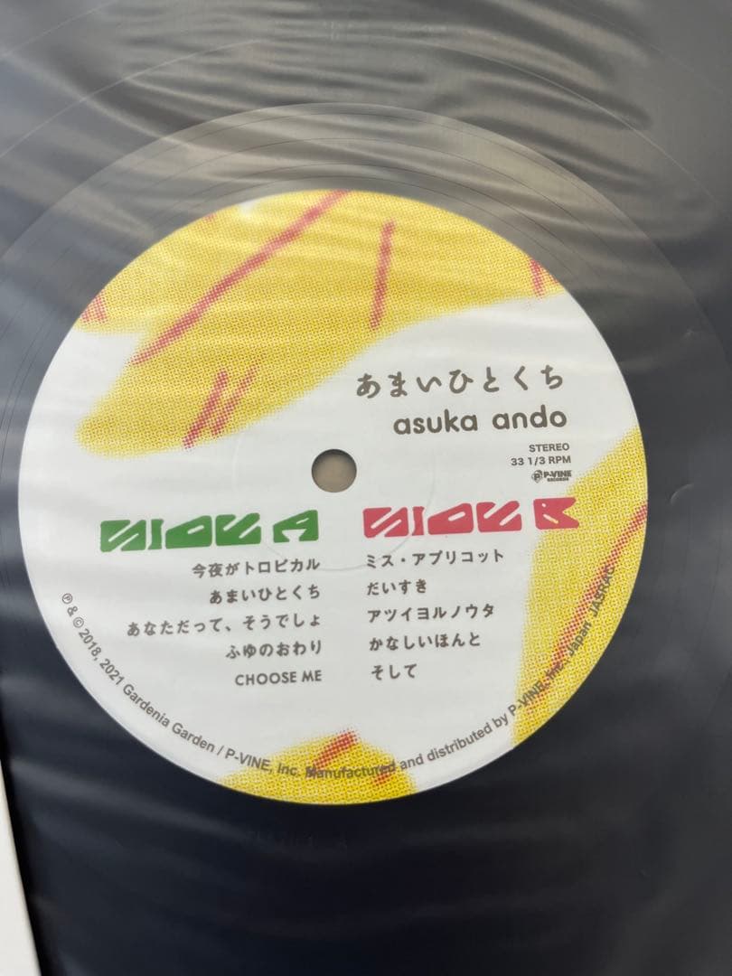 Asuka Ando / あまいひとくち LP レコード