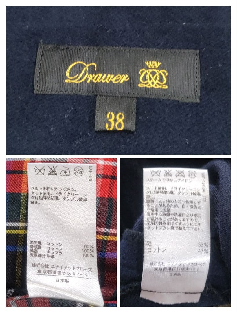 Drawer　ウールライナー付きトレンチコート　ベージュ　38