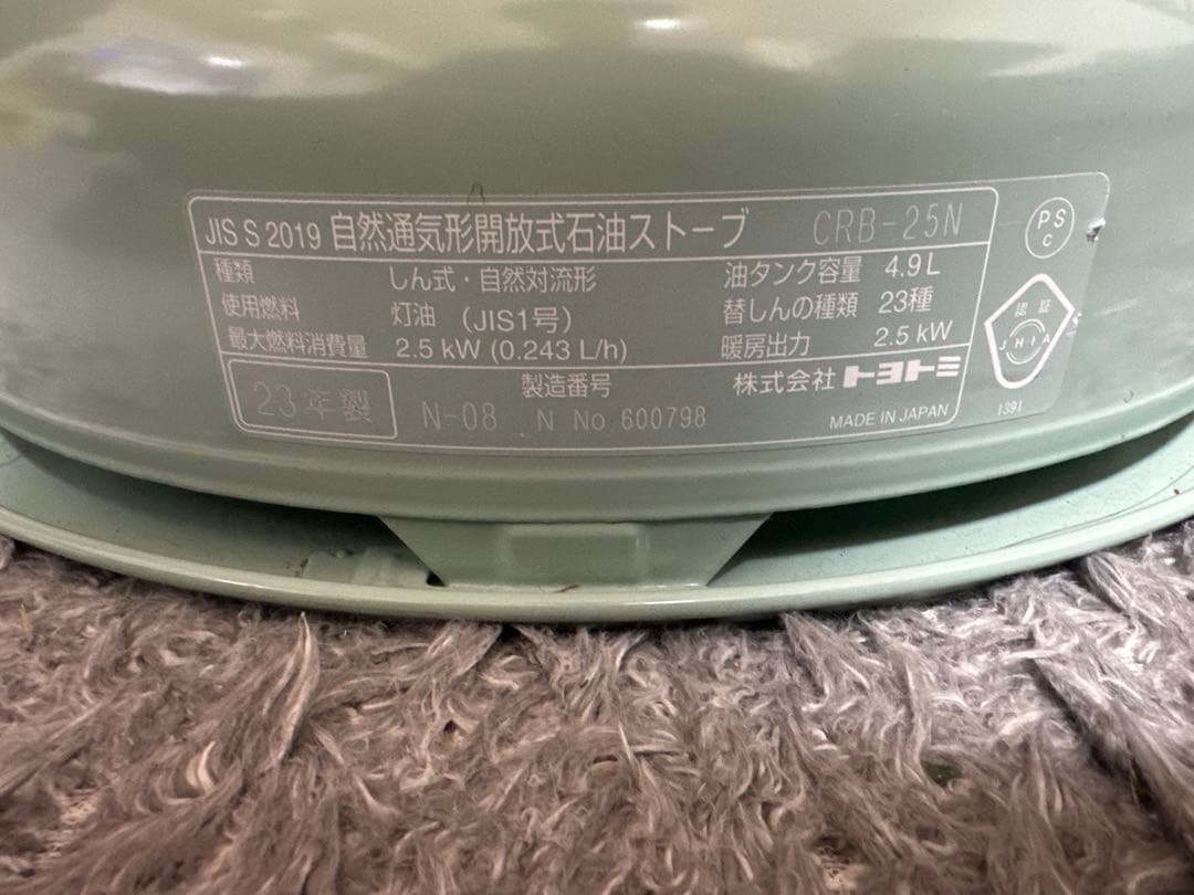【動作確認済】トヨトミ レインボーストーブ CRB-25N 2023年製