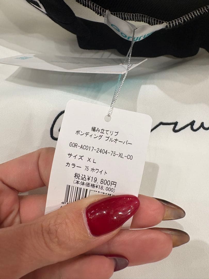 GORURUN 編み立てリブ ボンディング プルオーバー XL