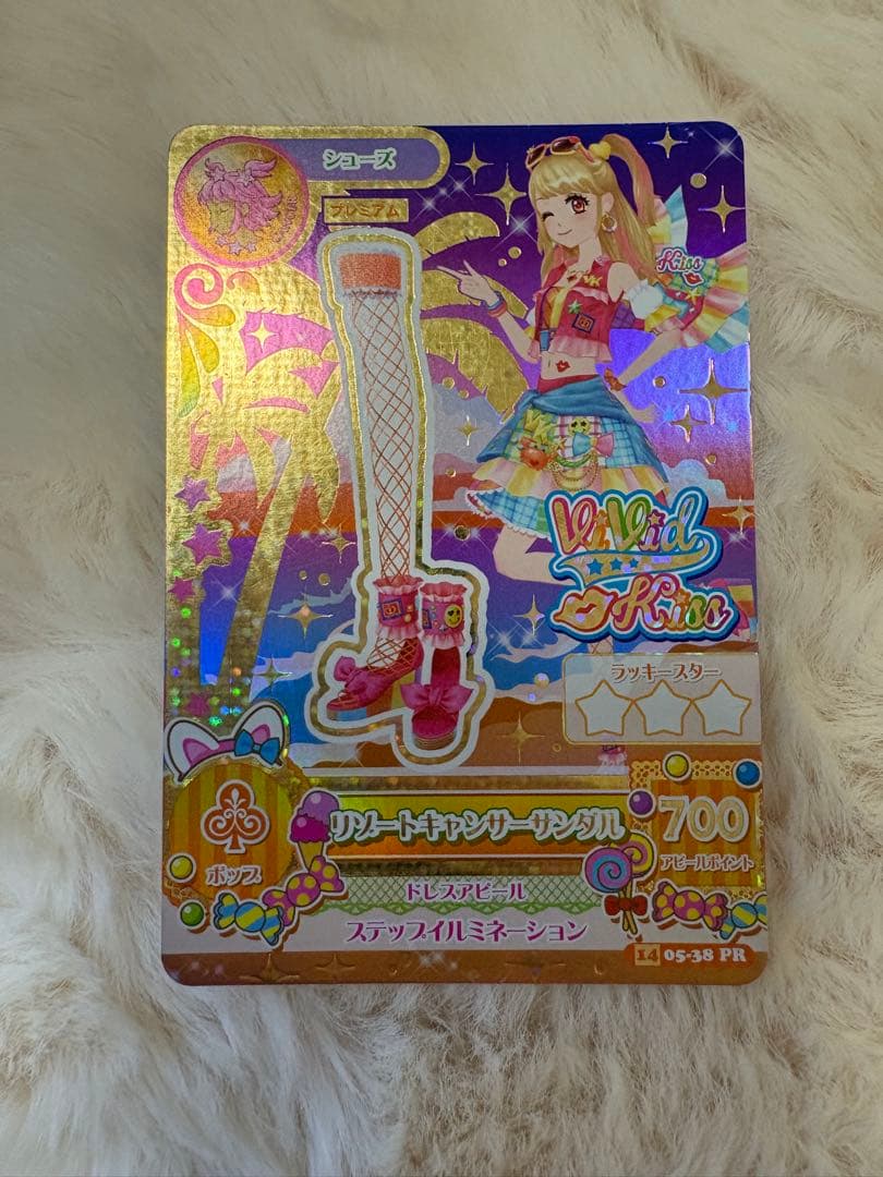 【最安値】アイカツカード 夏樹みくる リゾートキャンサーコーデ プレミアム