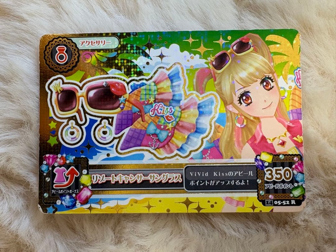 【最安値】アイカツカード 夏樹みくる リゾートキャンサーコーデ プレミアム