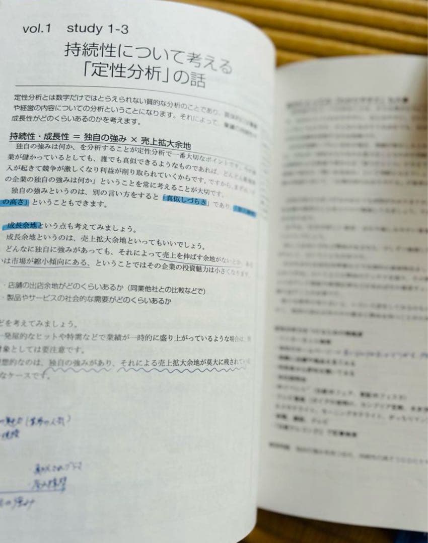 ファイナンシャルアカデミー 株式投資 教材全巻セット+お金言論