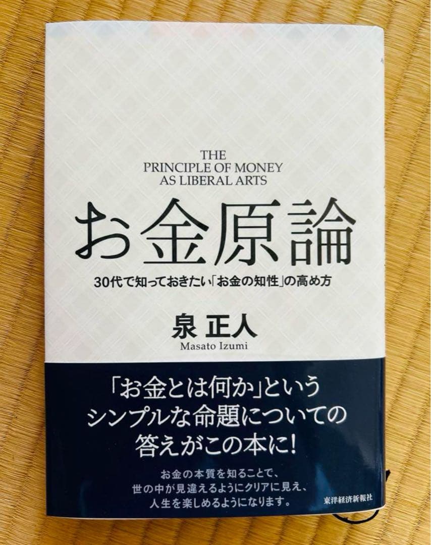 ファイナンシャルアカデミー 株式投資 教材全巻セット+お金言論
