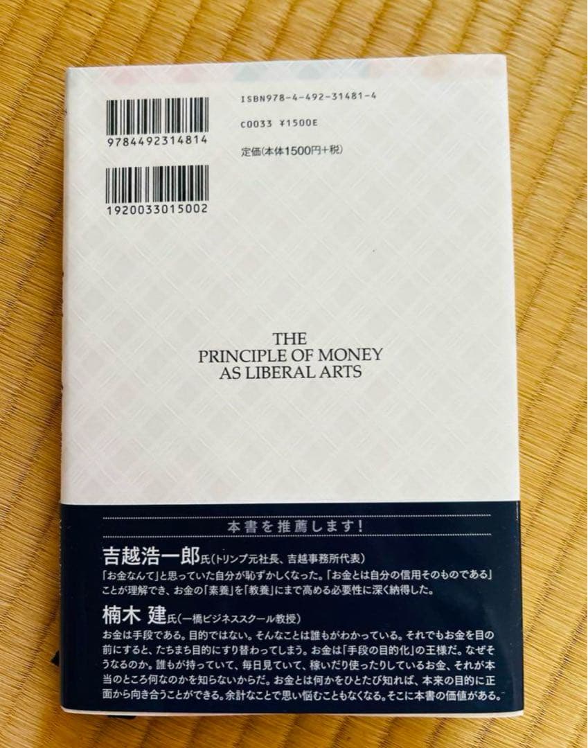 ファイナンシャルアカデミー 株式投資 教材全巻セット+お金言論