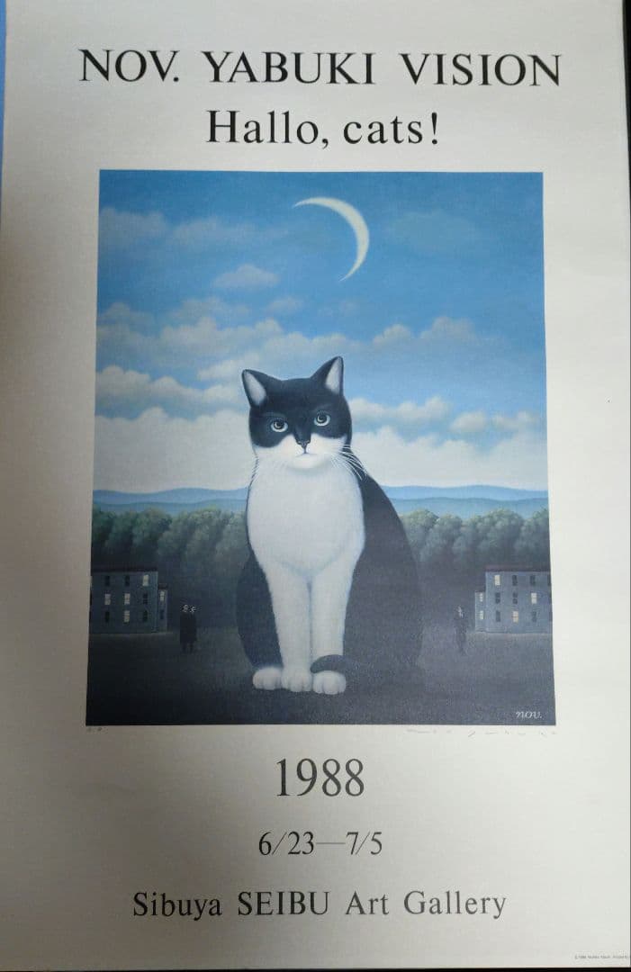 矢吹申彦 NOV.YABUKI VISION 1988年 ポスター