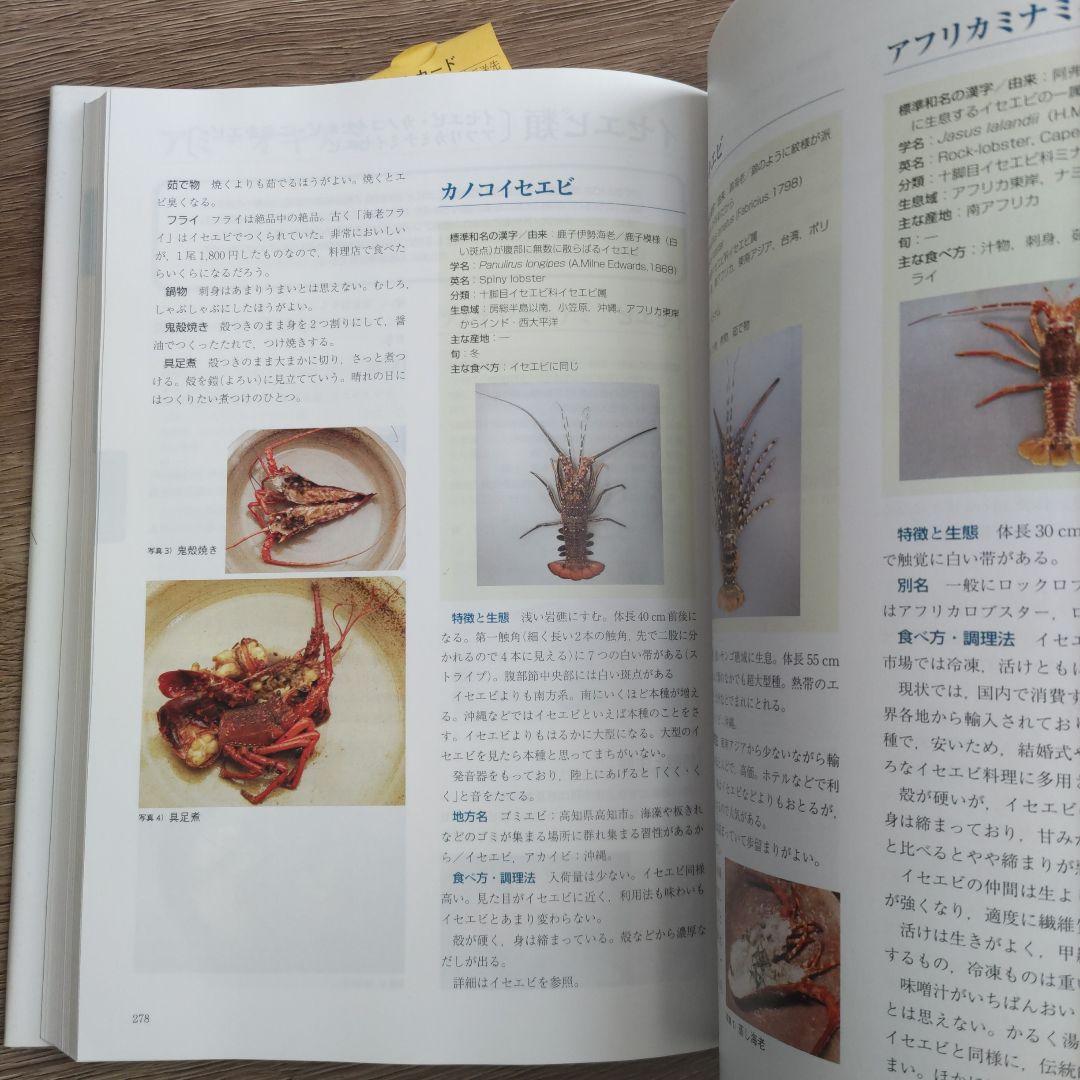 地域食材大百科 第5巻