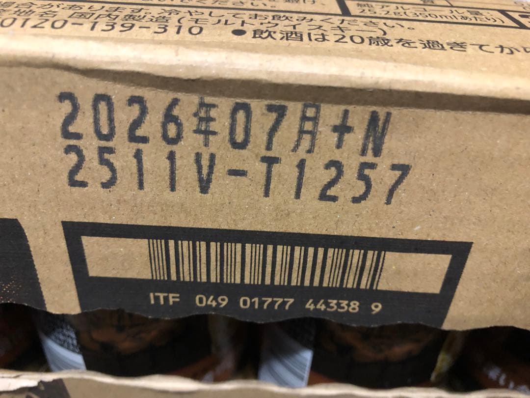 ウイスキー SUNTORY YAMAZAKI HIGHBALL 9%