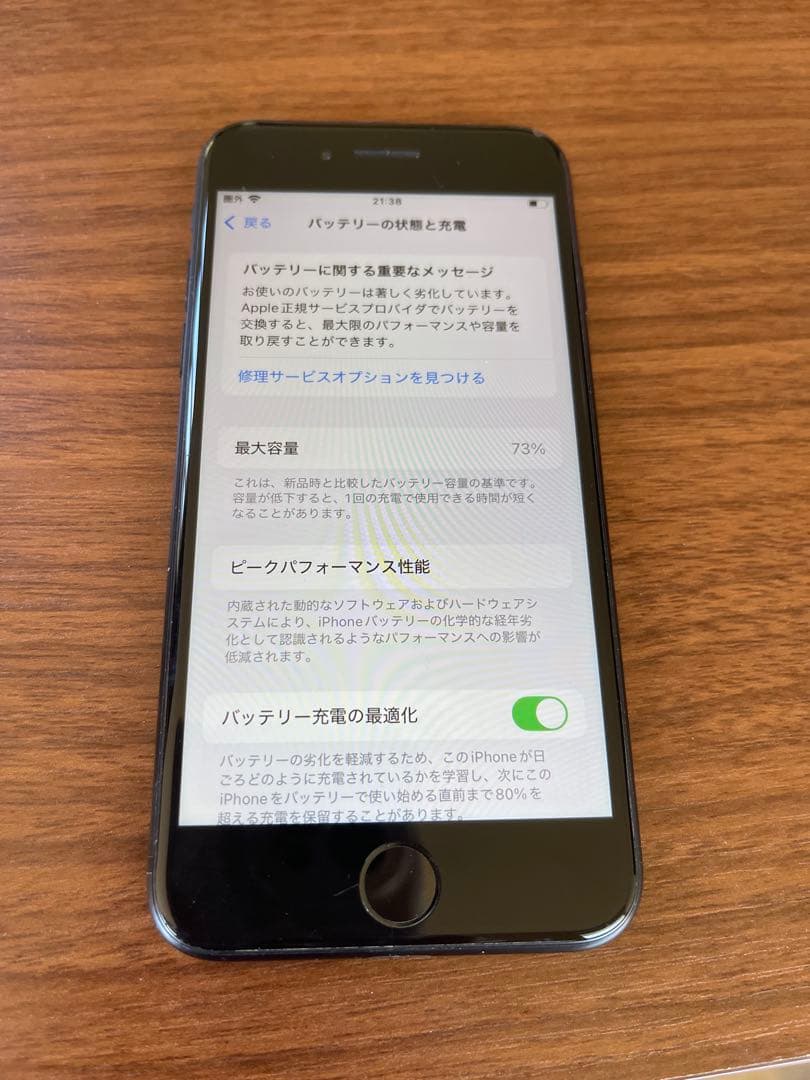 iPhone SE第2世代