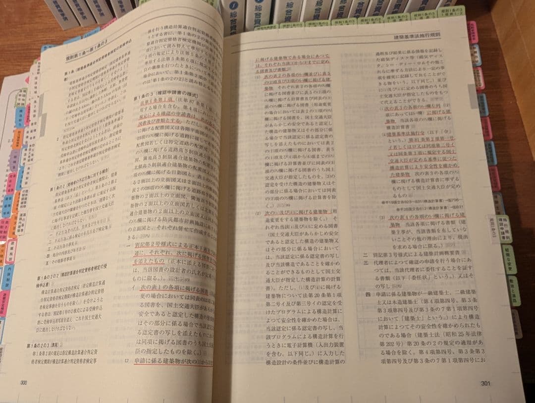 【値下げしました】総合資格 1級建築士試験対策テキスト&問題集 令和6年度版