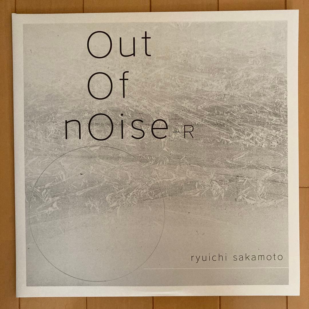 坂本龍一／OUT OF NOISE - R リマスター再発　重量盤2枚組