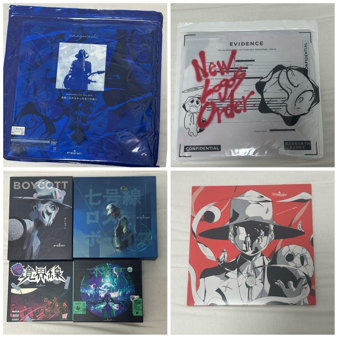 amazarashi ライブDVD CD 初回生産限定盤 まとめ売り