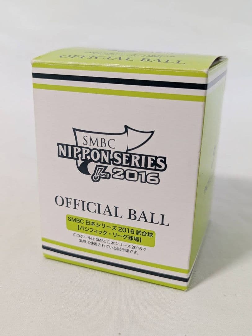2016年 SMBC日本シリーズ 公式試合球 パシフィック・リーグ球場 ケース付