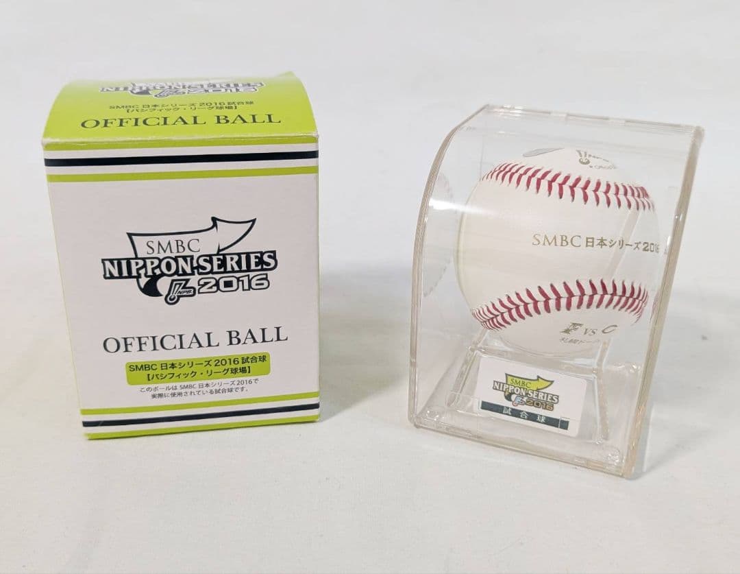 2016年 SMBC日本シリーズ 公式試合球 パシフィック・リーグ球場 ケース付