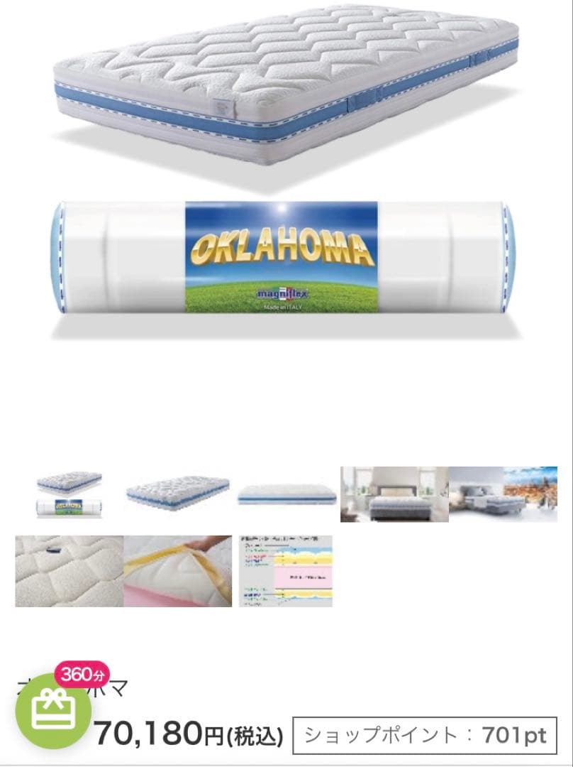 9/20まで限定　OKLAHOMA 高反発マットレス シングル 23cm