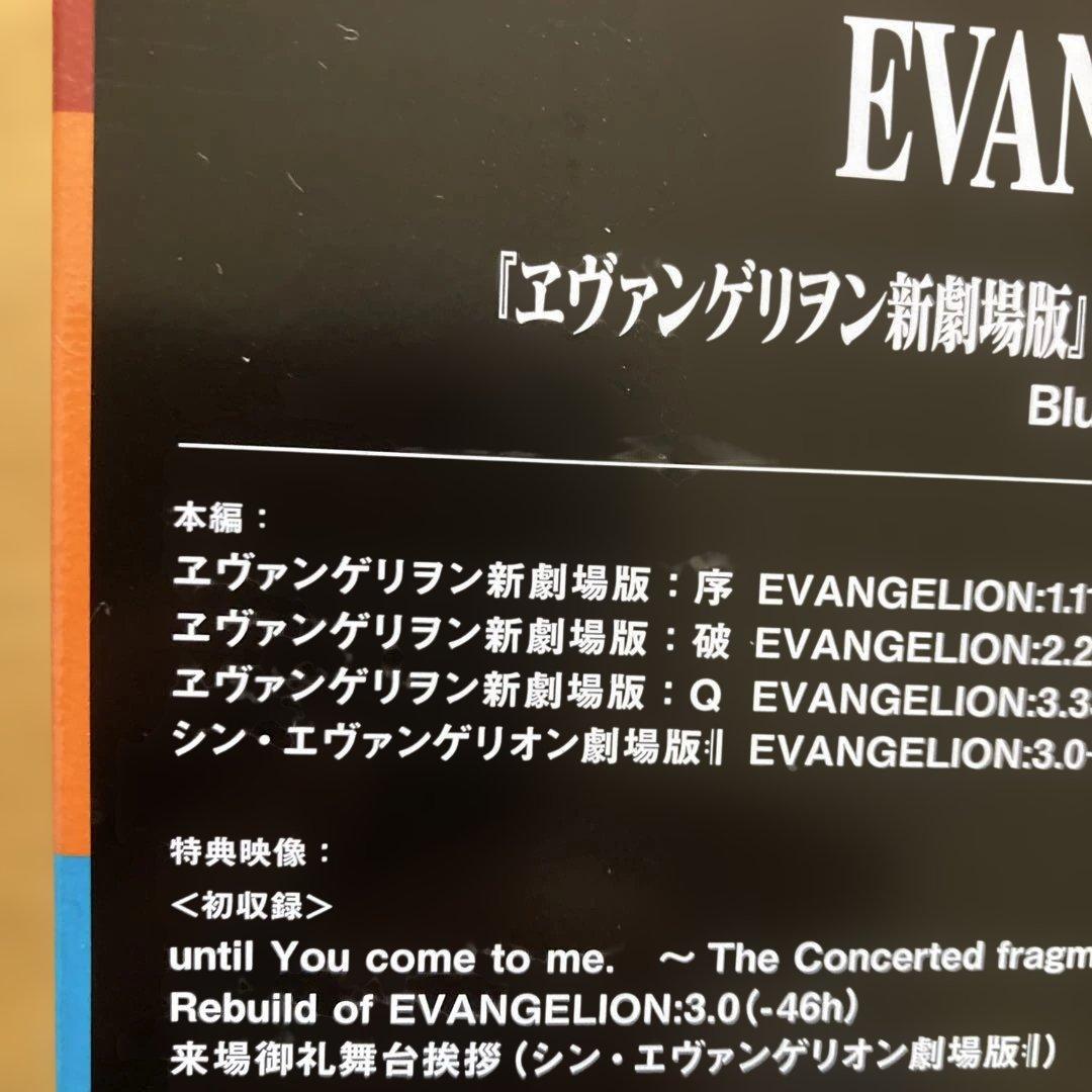 『ヱヴァンゲリヲン新劇場版』+『シン・エヴァンゲリオン劇場版』Blu-ray …