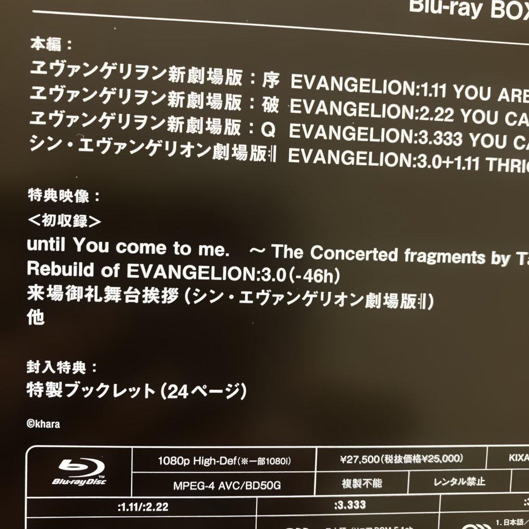 『ヱヴァンゲリヲン新劇場版』+『シン・エヴァンゲリオン劇場版』Blu-ray …
