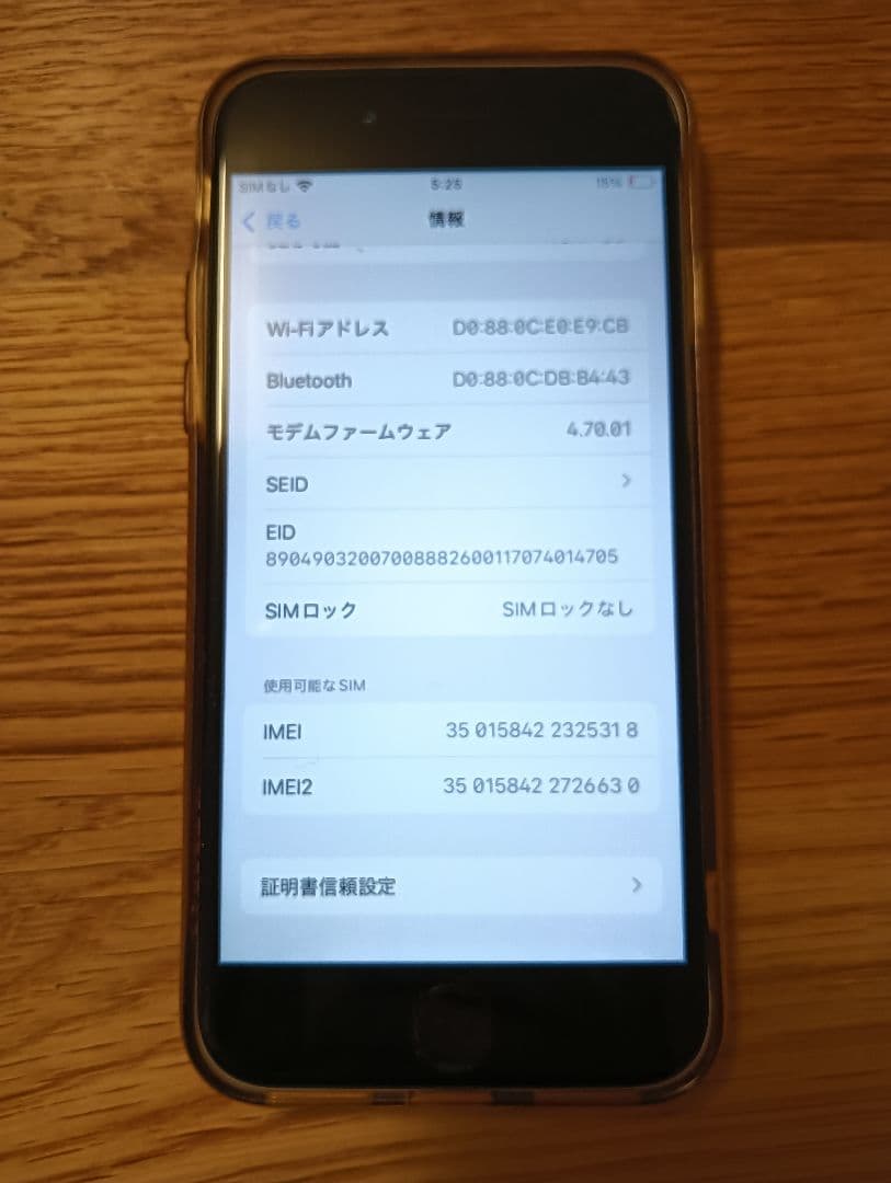 【即日発送】第3世代 iPhone SE 美品　simフリー　64GB
