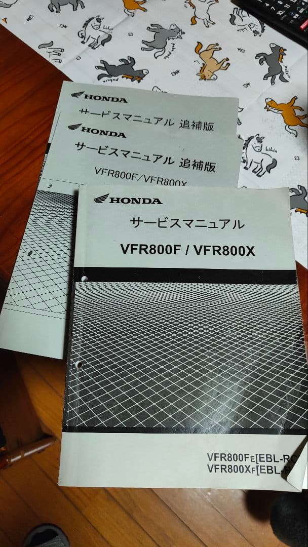 HONDA VFR800F / VFR800X サービスマニュアル　追補版付き