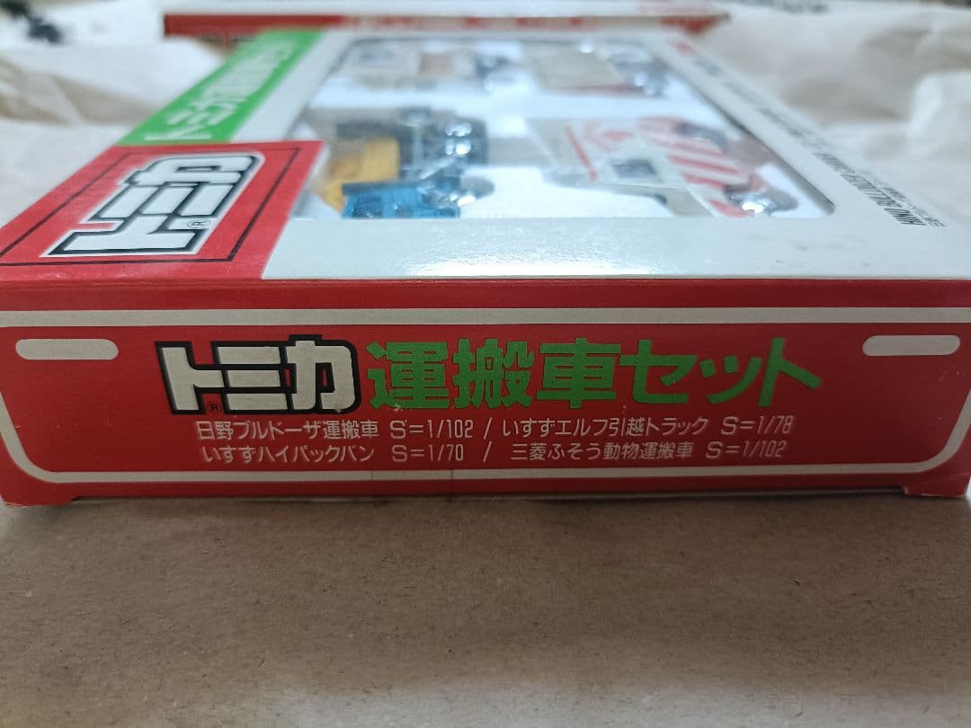 トミカ 運搬車セット TOMY ミニカー　日本製　ブルドーザ　トラック　いすず