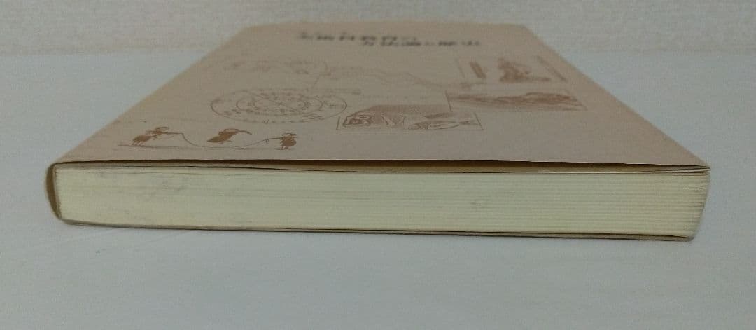 美術科教育の方法論と歴史 金子一夫著