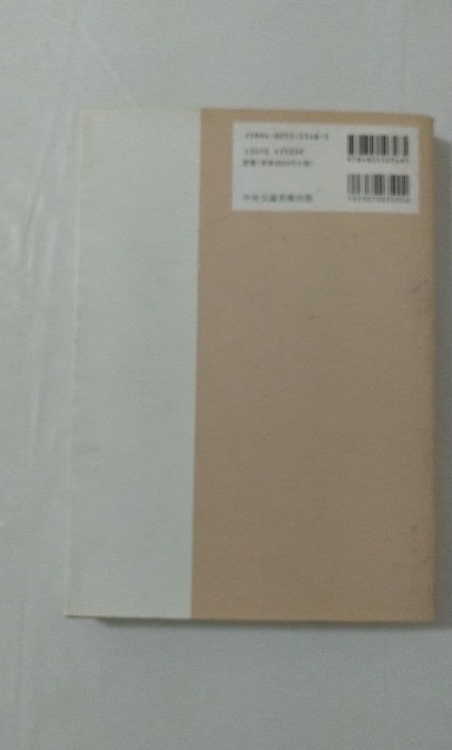 美術科教育の方法論と歴史 金子一夫著