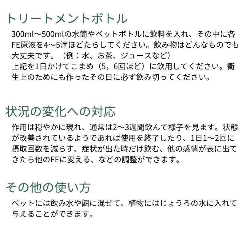 【専用】エイジレスラスター（年齢不詳）《DTWフラワーエッセンス》フォーミュラ他