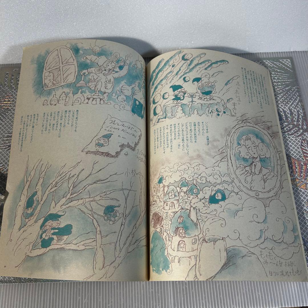 さよなら　とんがり帽子のメモル　風が生れた日　アニメ雑誌切り抜き　昭和