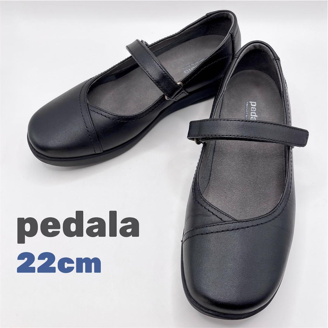 【最終】極美品Pedala ペダラ メリージェーン アシックス22 黒