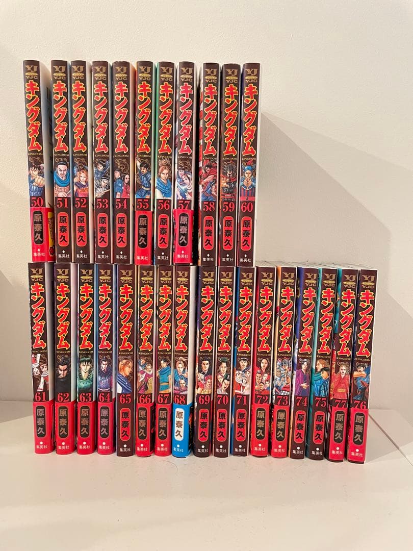 キングダム 50巻〜77巻セット