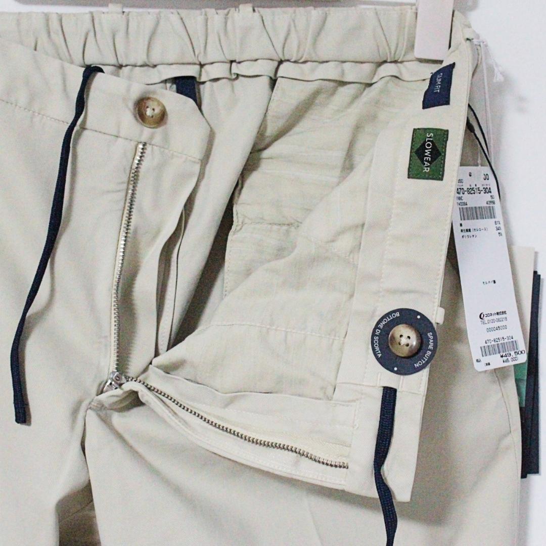 新品 インコテックス ハンガー付 49500円 イージースラックス L（W86